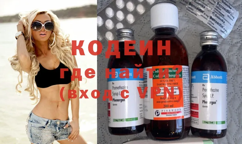 Кодеин напиток Lean (лин)  дарнет шоп  Новозыбков 