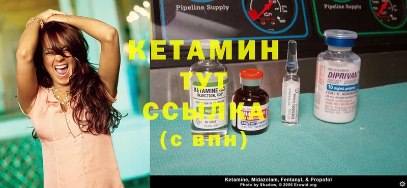 Кетамин ketamine  Новозыбков 