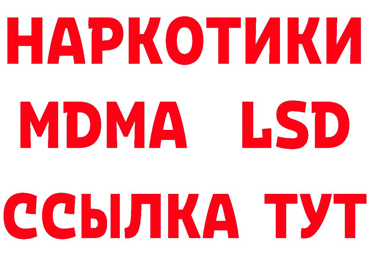 БУТИРАТ 1.4BDO зеркало площадка гидра Новозыбков